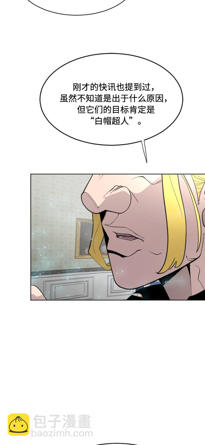 超人的時代 - 第72話(1/2) - 2