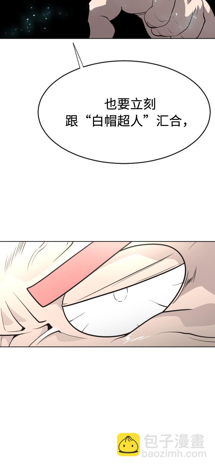 超人的時代 - 第72話(2/2) - 3