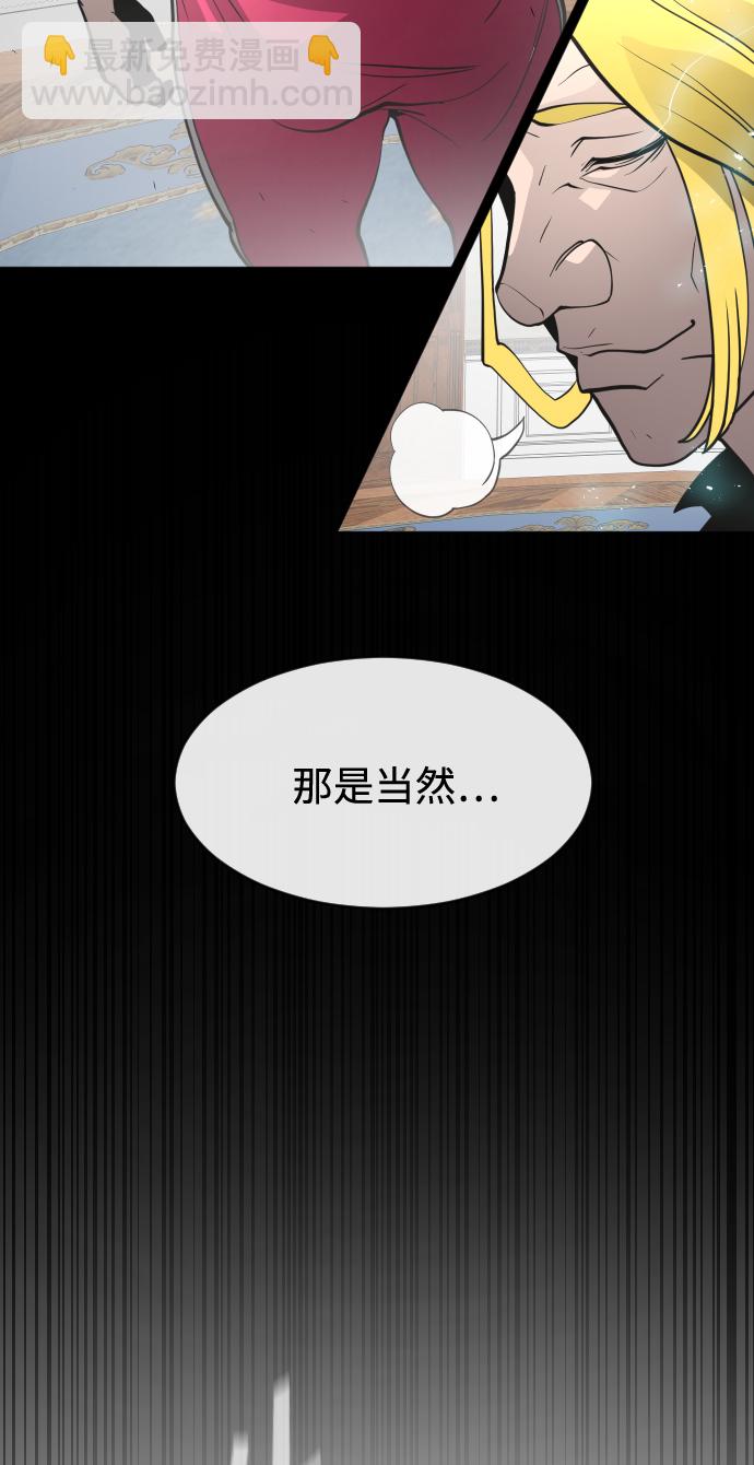 超人的時代 - 第72話(2/2) - 3