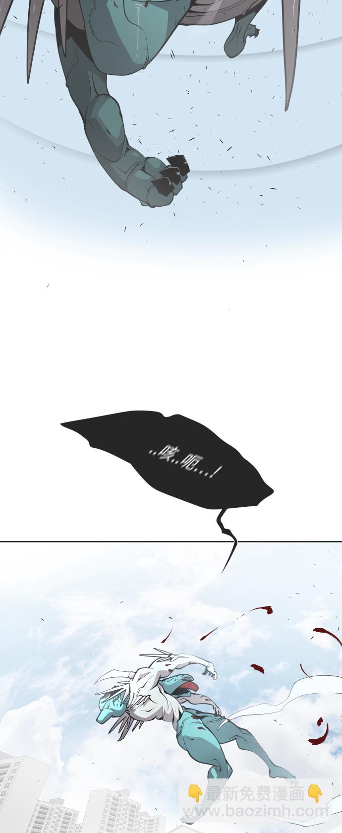 超人的時代 - 第72話(1/2) - 1