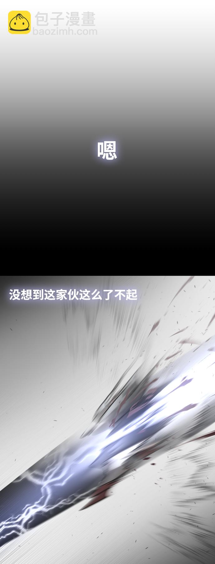 超人的時代 - 第74話(1/2) - 2