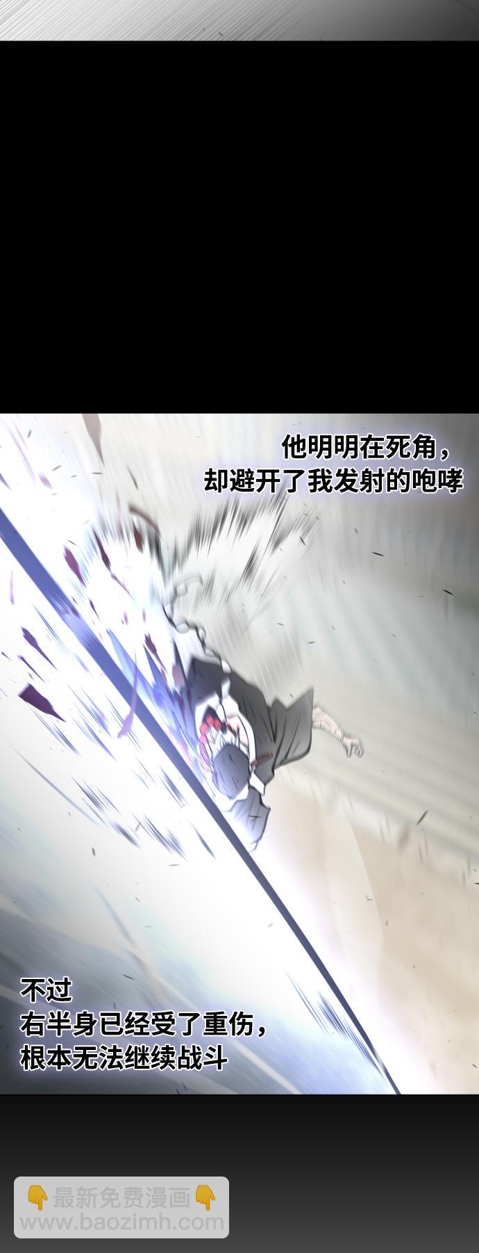 超人的時代 - 第74話(1/2) - 3