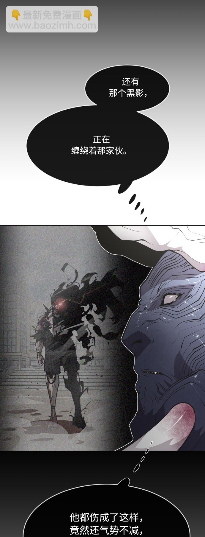 超人的時代 - 第74話(1/2) - 4