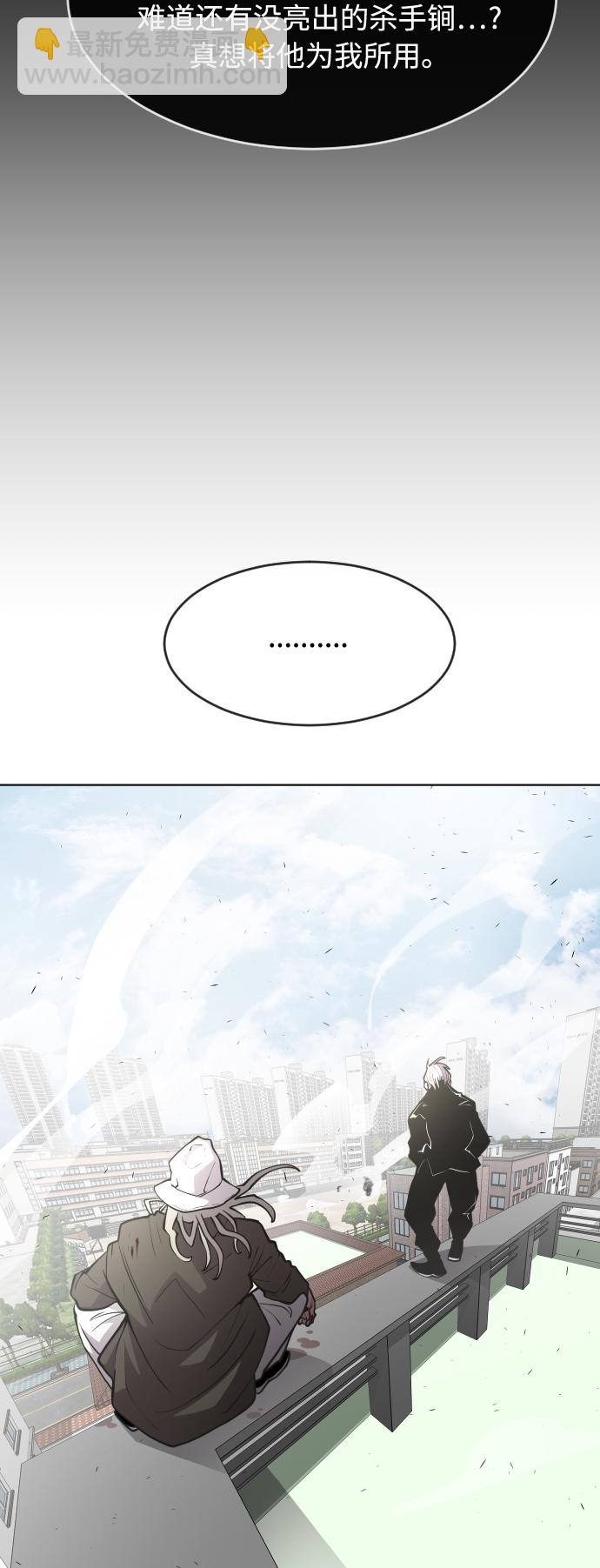 超人的時代 - 第74話(1/2) - 5