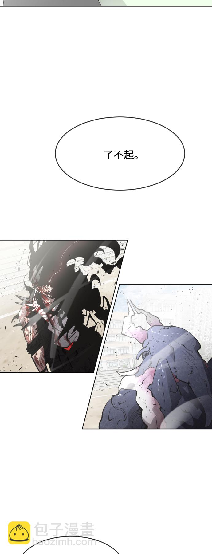 超人的時代 - 第74話(1/2) - 6