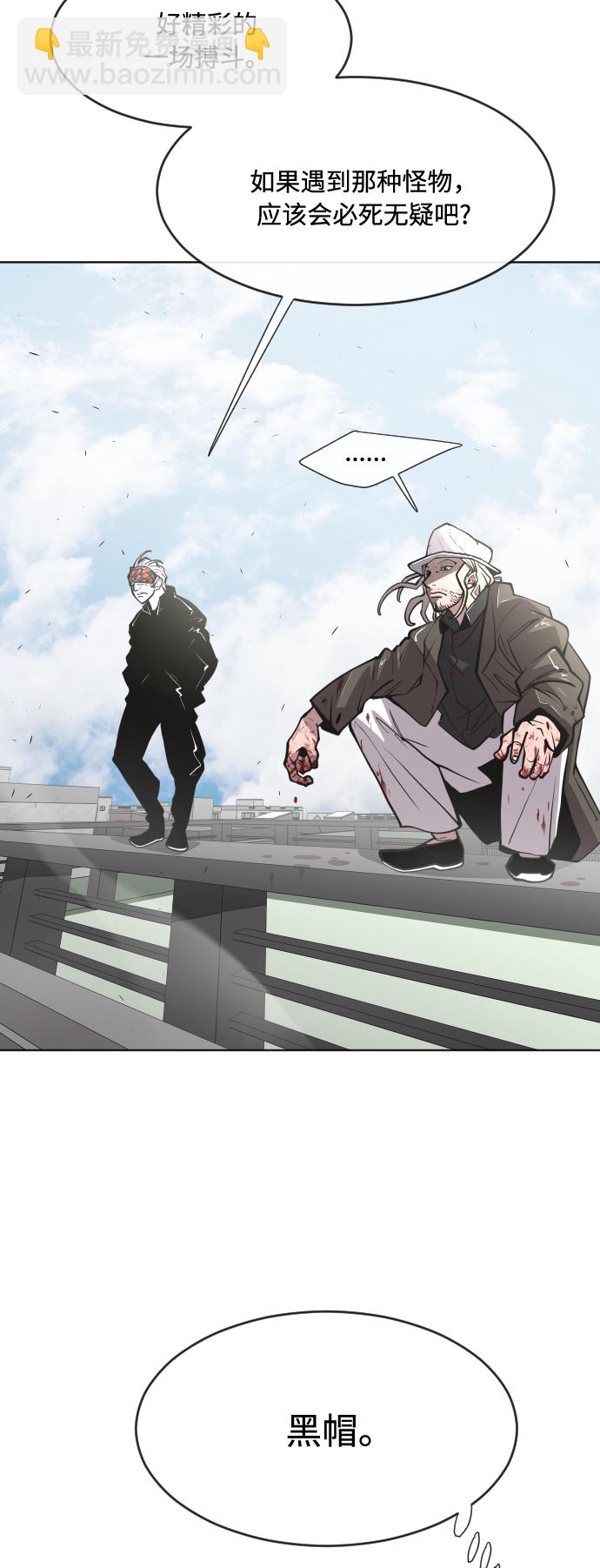 超人的時代 - 第74話(1/2) - 7