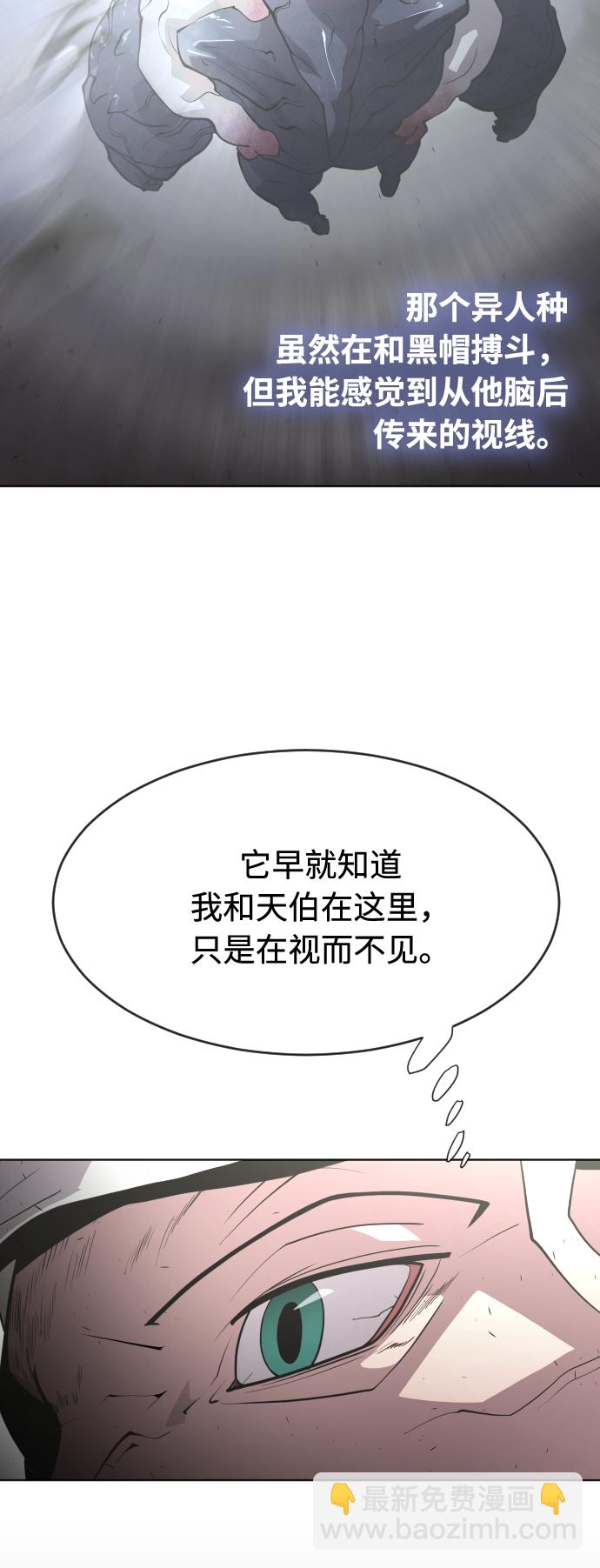 超人的時代 - 第74話(1/2) - 1