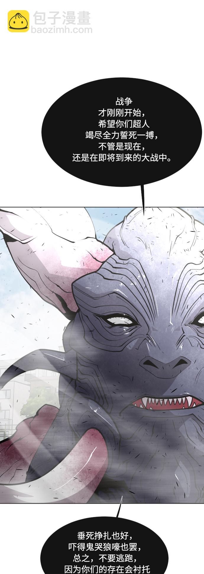 超人的時代 - 第74話(1/2) - 2