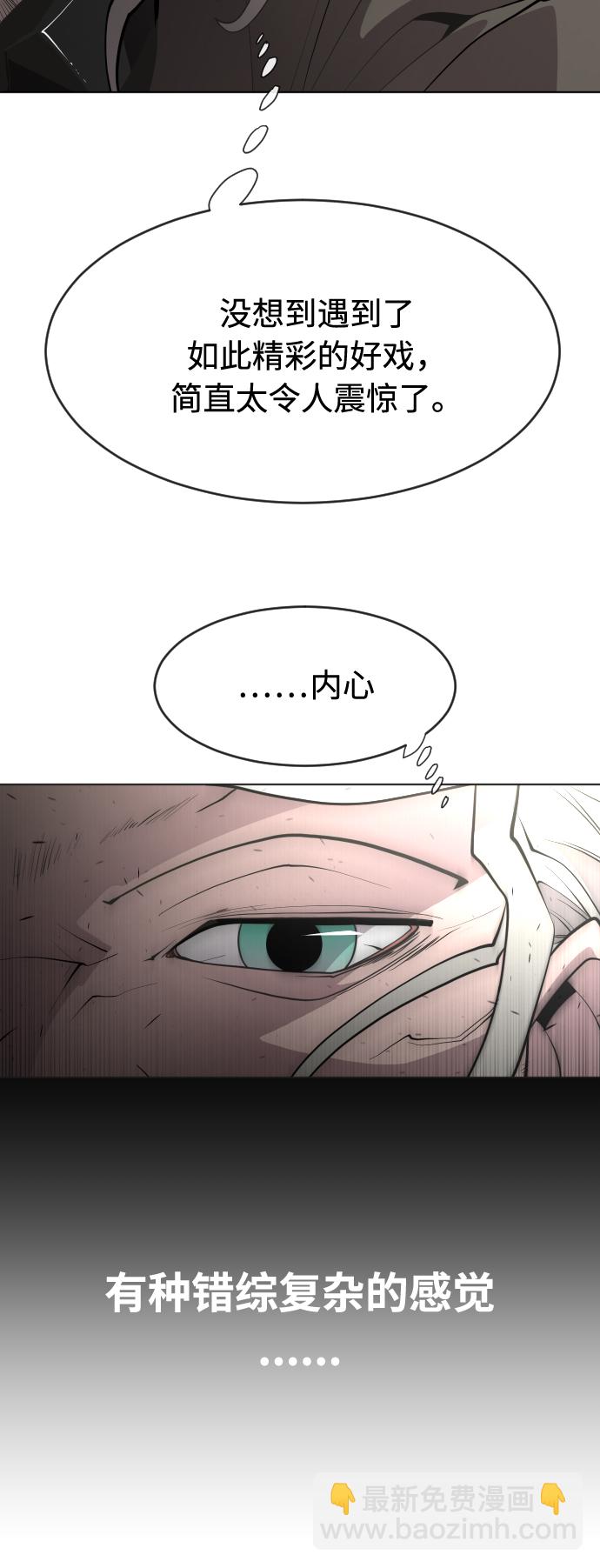 超人的時代 - 第74話(1/2) - 4