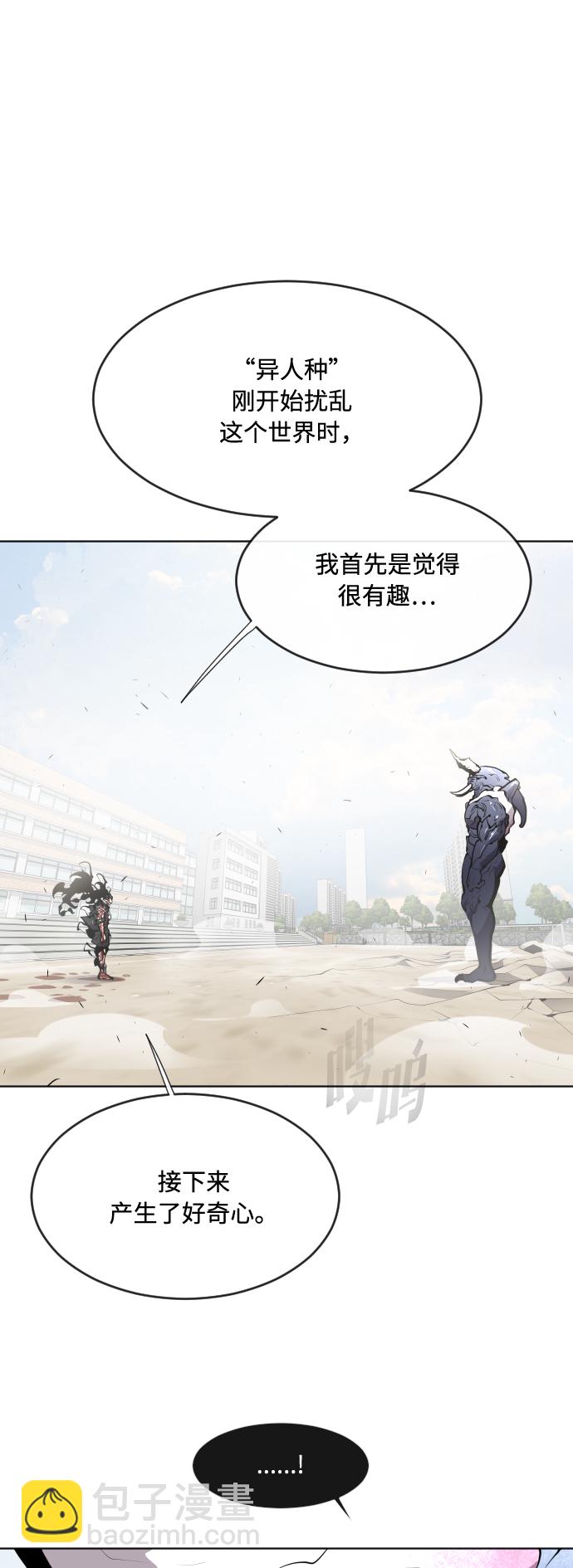 超人的時代 - 第74話(1/2) - 5