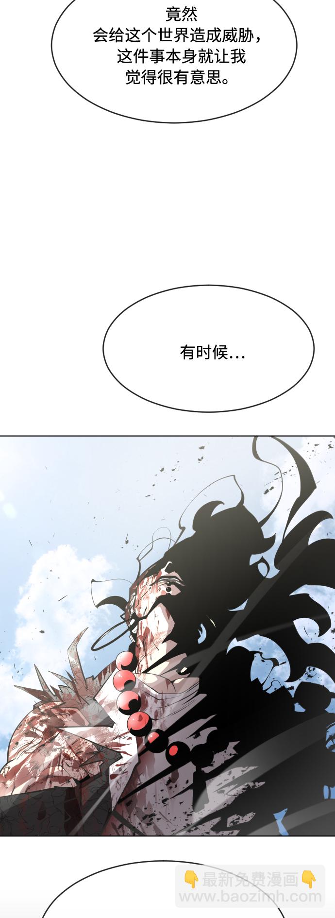 超人的時代 - 第74話(1/2) - 7