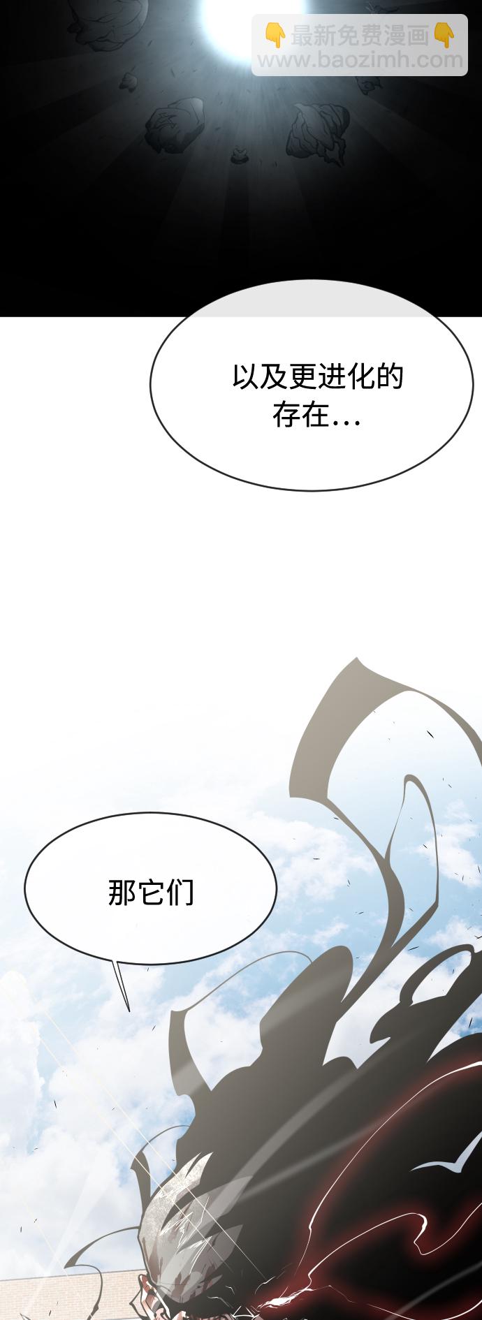 超人的時代 - 第74話(1/2) - 4