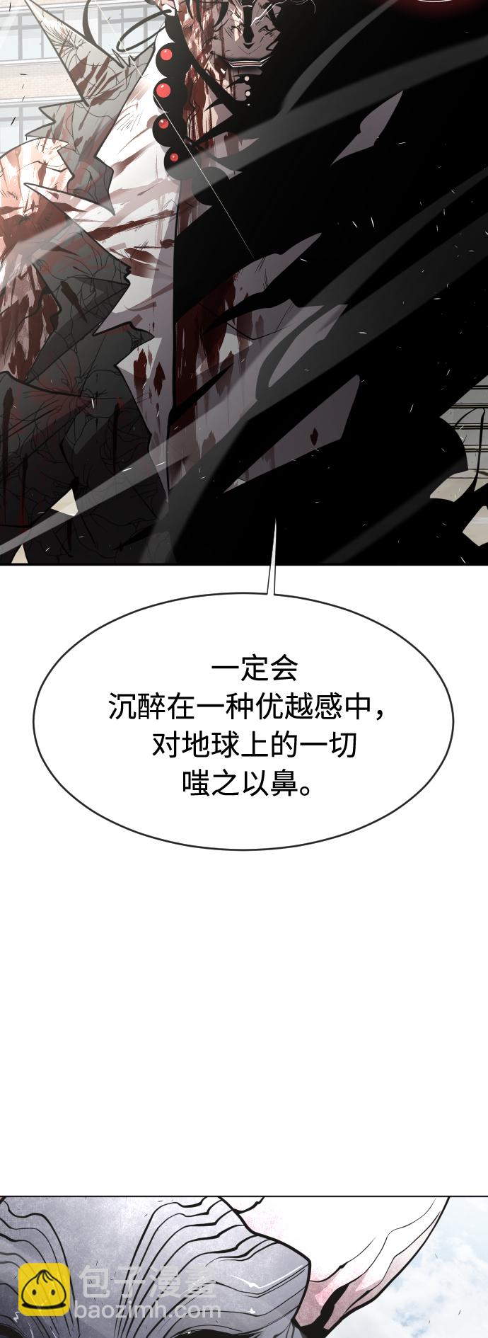 超人的時代 - 第74話(1/2) - 5