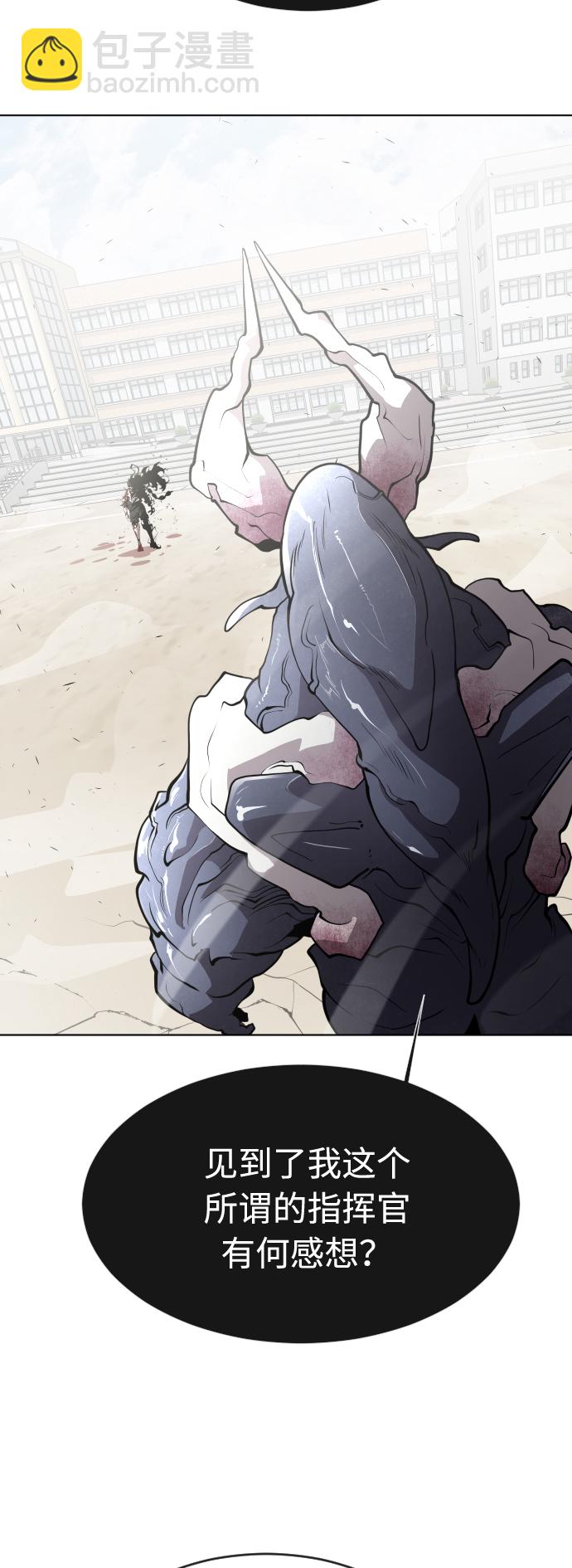 超人的時代 - 第74話(1/2) - 7