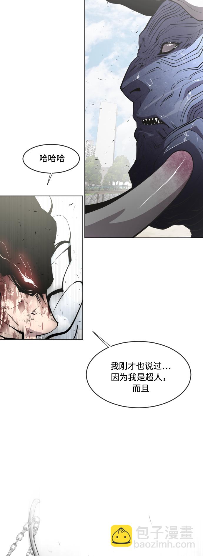 超人的時代 - 第74話(1/2) - 1