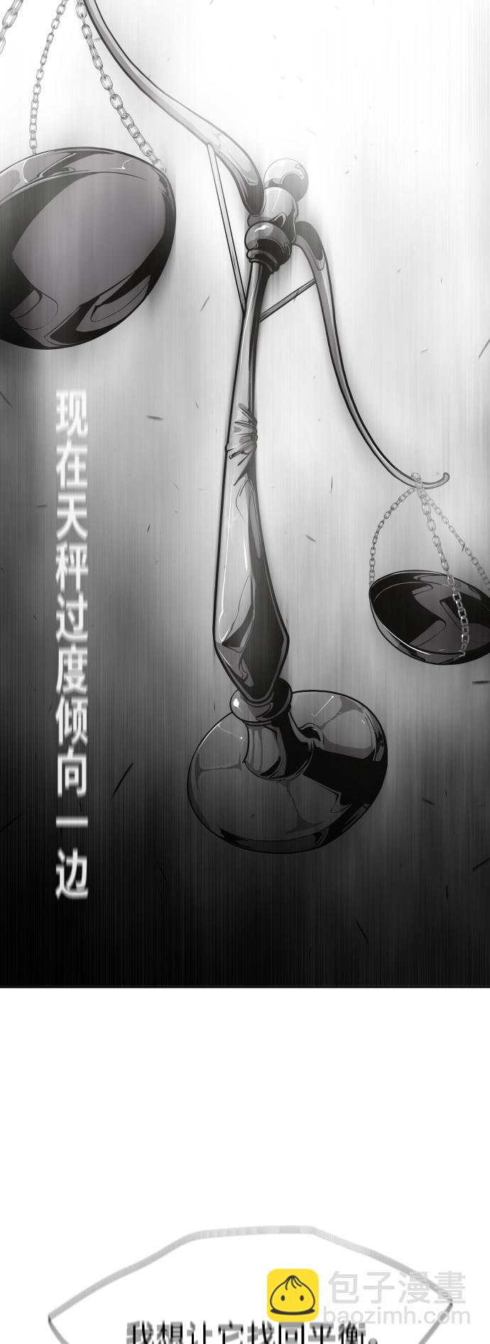 超人的時代 - 第74話(1/2) - 2