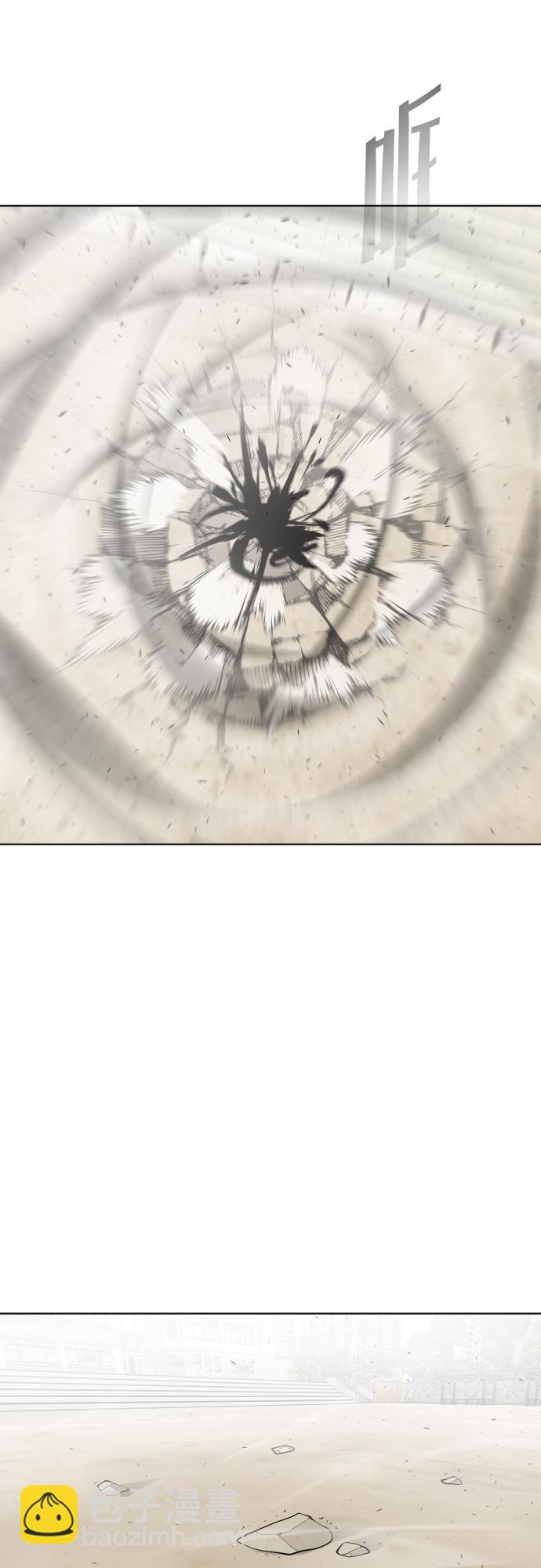 超人的時代 - 第74話(1/2) - 4