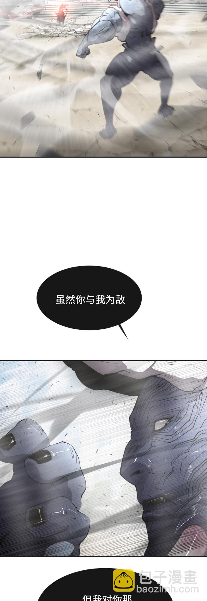 超人的時代 - 第74話(1/2) - 6