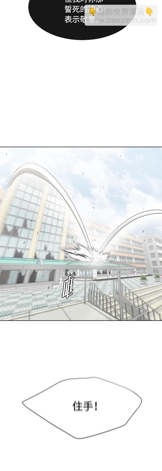 超人的時代 - 第74話(1/2) - 7