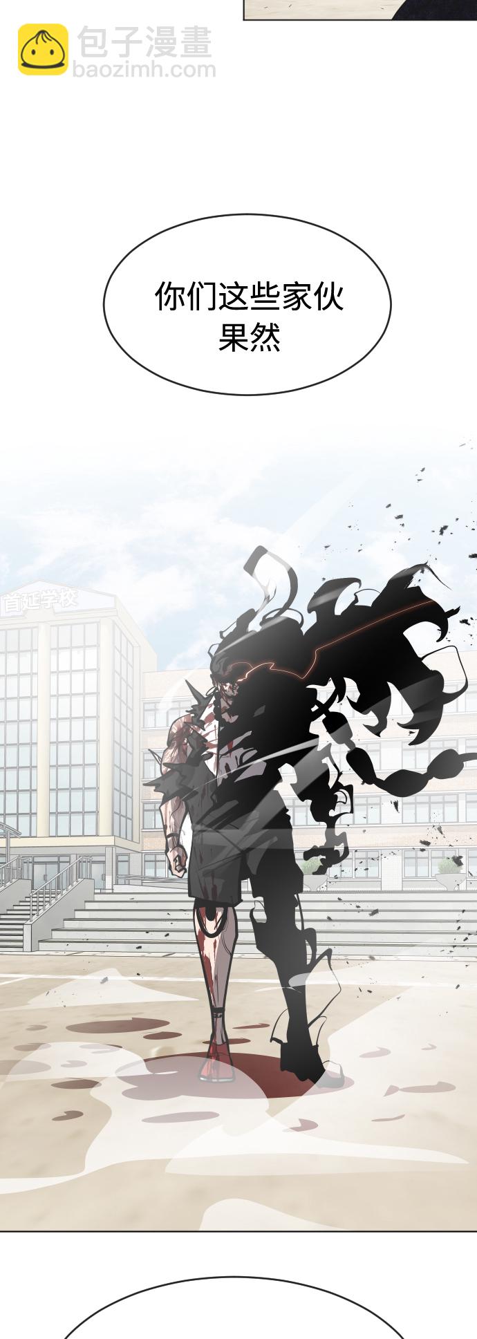 超人的時代 - 第74話(1/2) - 4