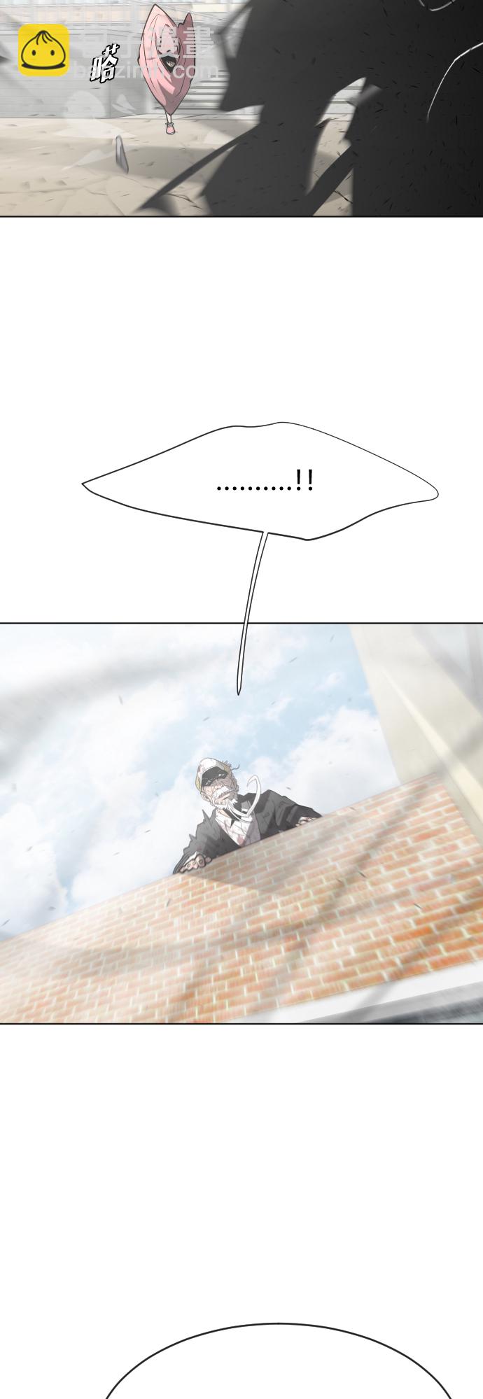 超人的時代 - 第74話(1/2) - 1