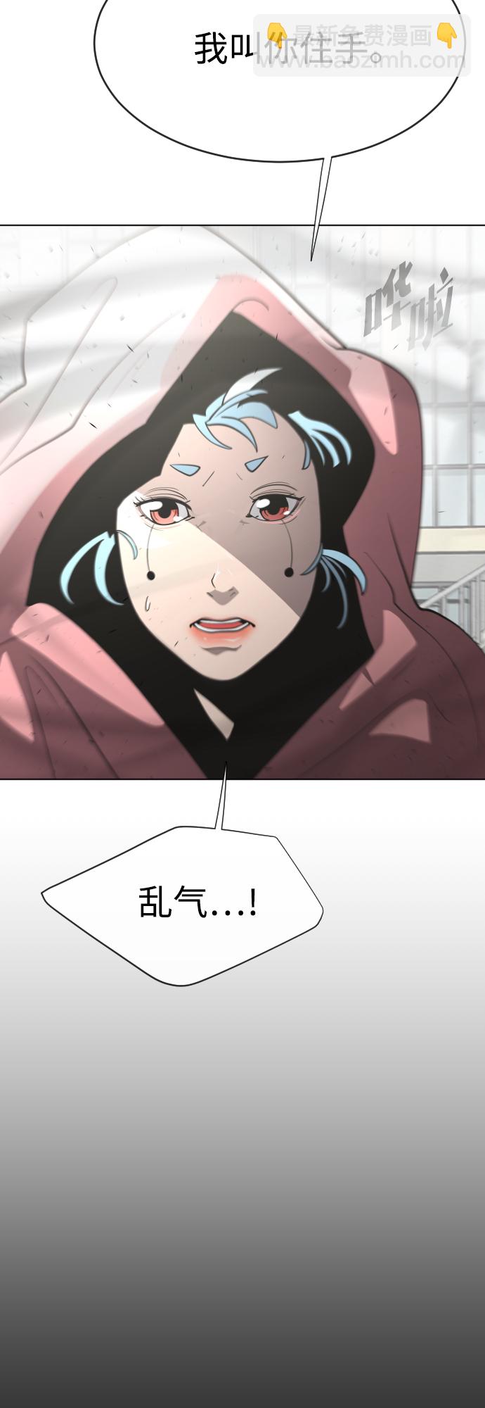 超人的時代 - 第74話(1/2) - 2