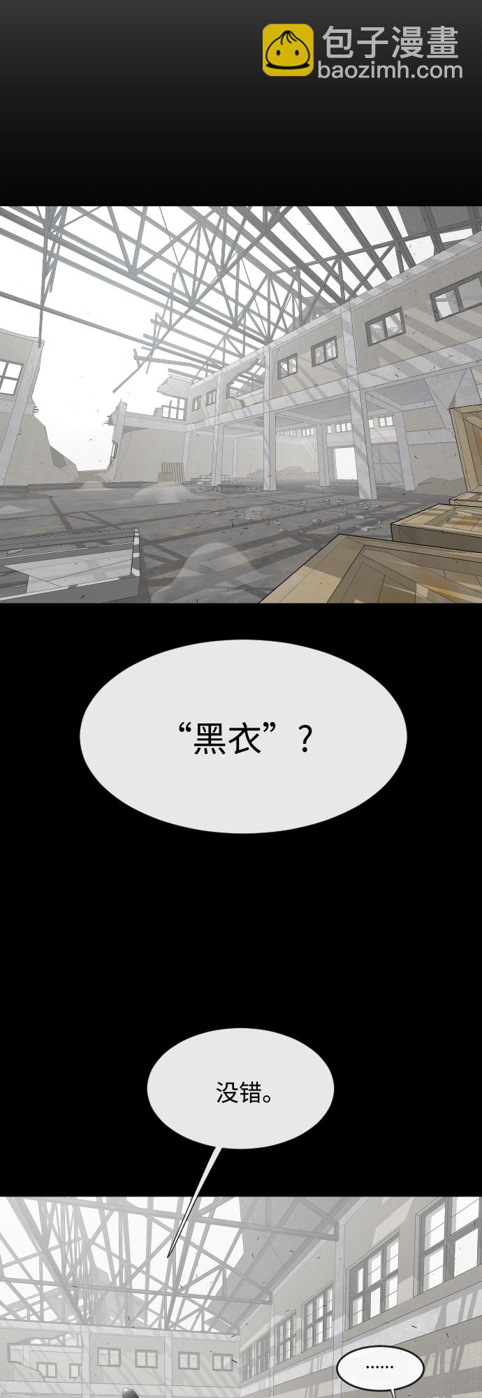 超人的時代 - 第74話(1/2) - 3