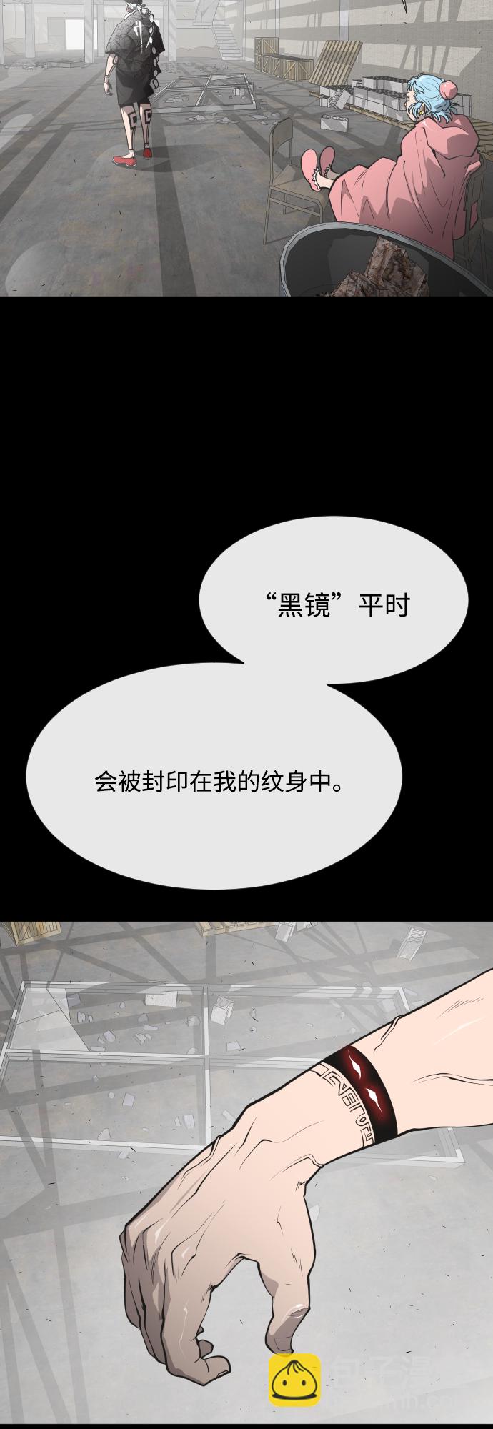 超人的時代 - 第74話(1/2) - 4