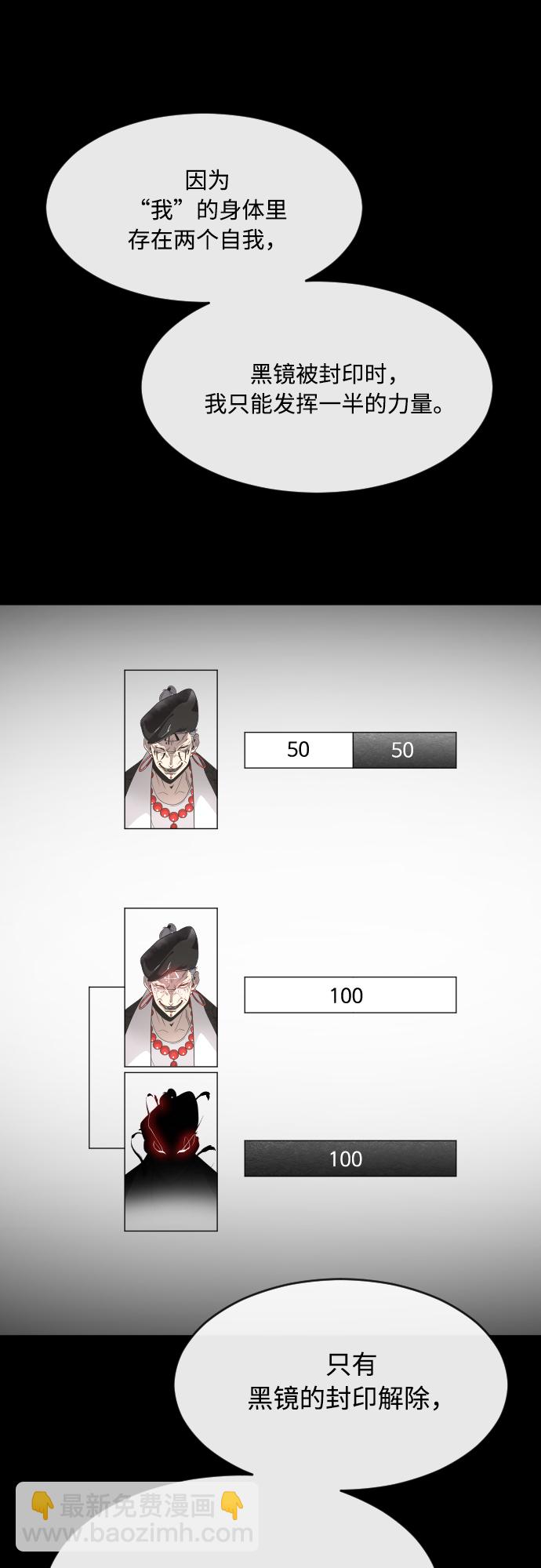 超人的時代 - 第74話(1/2) - 5