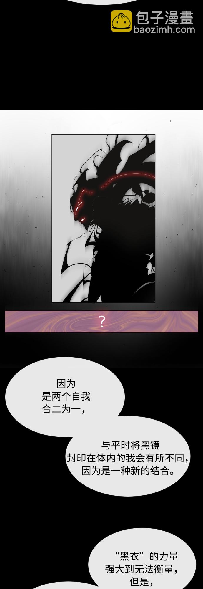 超人的時代 - 第74話(1/2) - 7