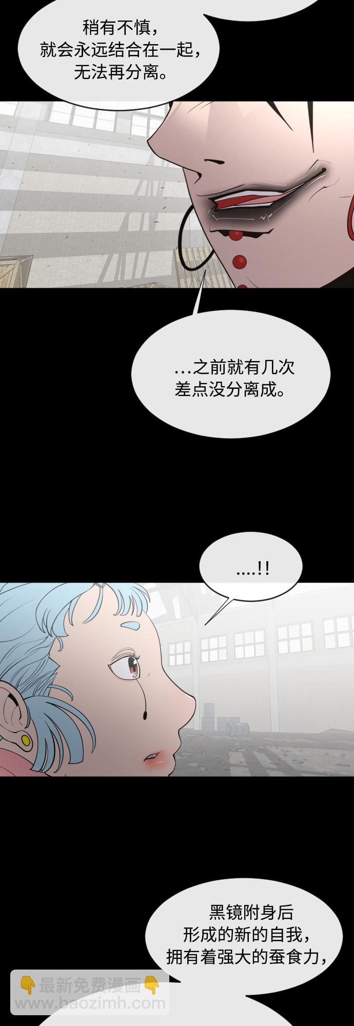 超人的時代 - 第74話(1/2) - 8