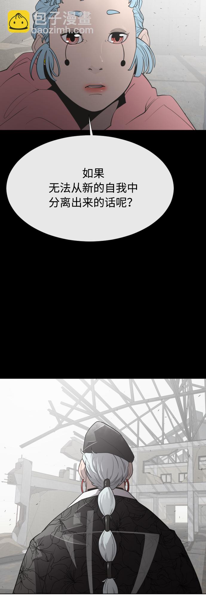 超人的時代 - 第74話(1/2) - 2