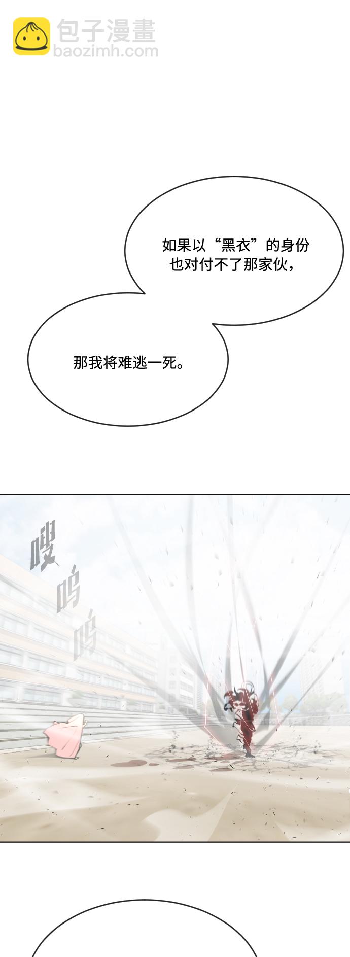 超人的時代 - 第74話(2/2) - 2