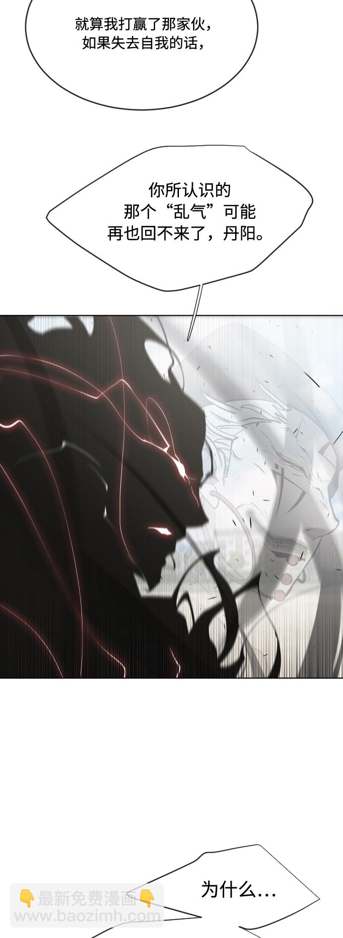 超人的時代 - 第74話(2/2) - 3