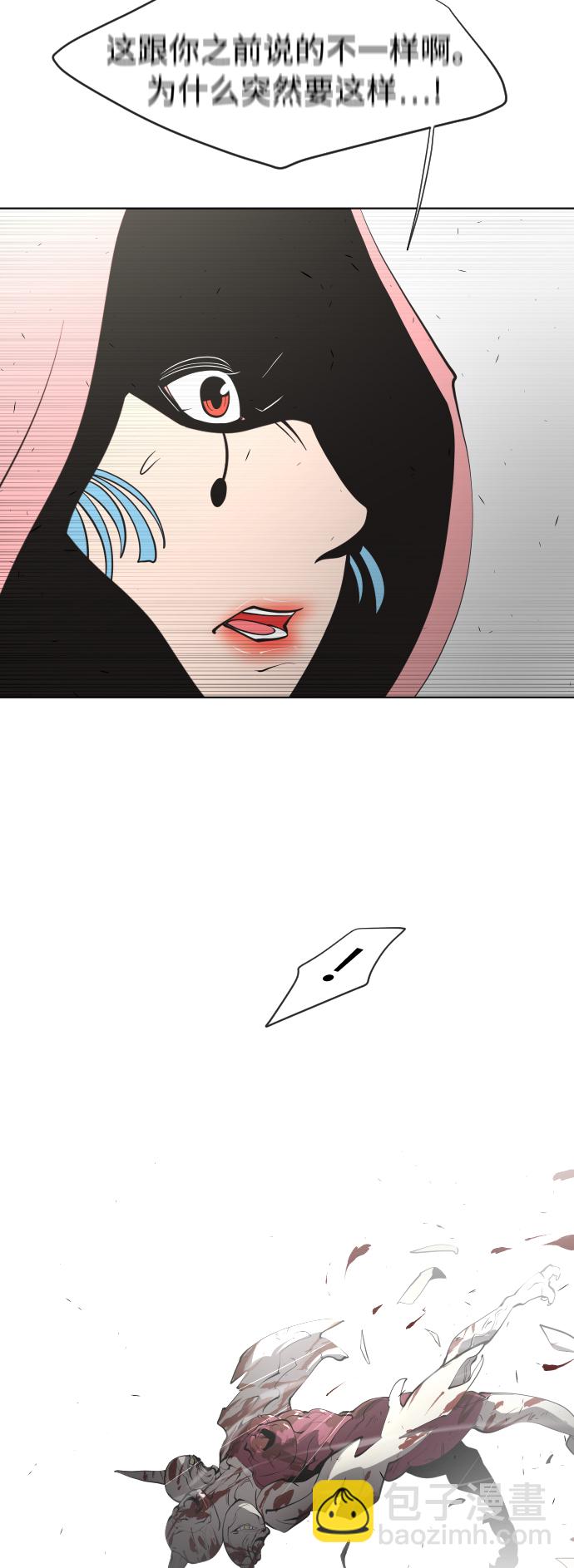 超人的時代 - 第74話(2/2) - 1