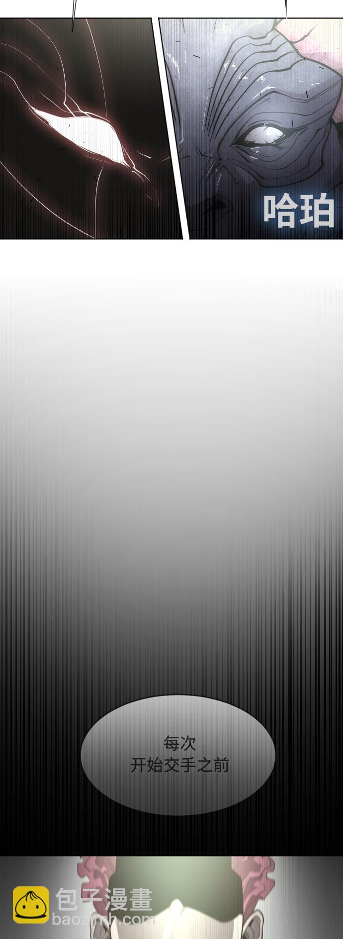 超人的時代 - 第74話(2/2) - 3