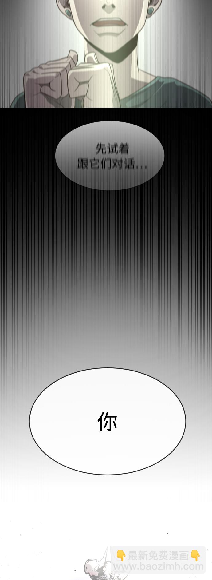 超人的時代 - 第74話(2/2) - 1