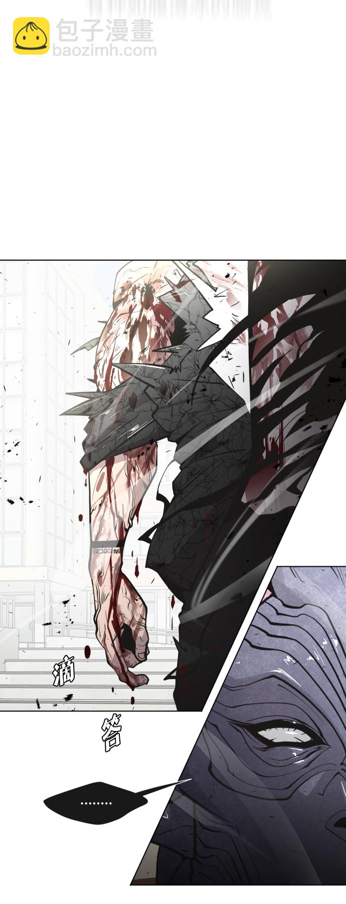 超人的時代 - 第74話(1/2) - 1