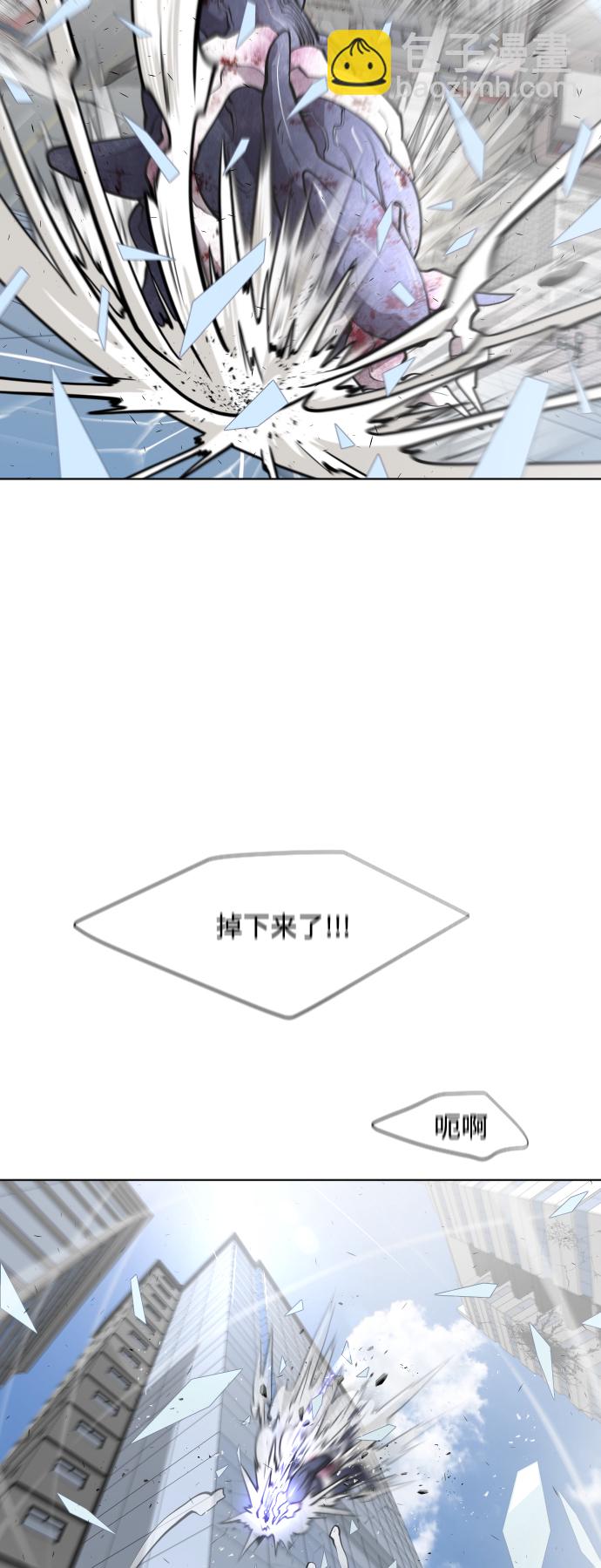 超人的時代 - 第76話(1/2) - 8