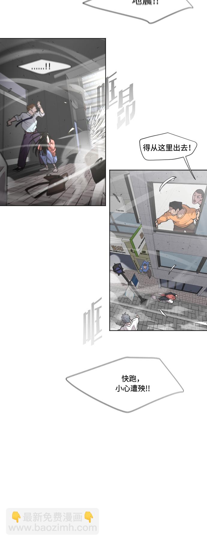 超人的時代 - 第76話(1/2) - 5