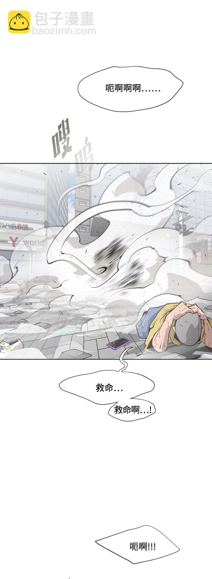 超人的時代 - 第76話(1/2) - 6