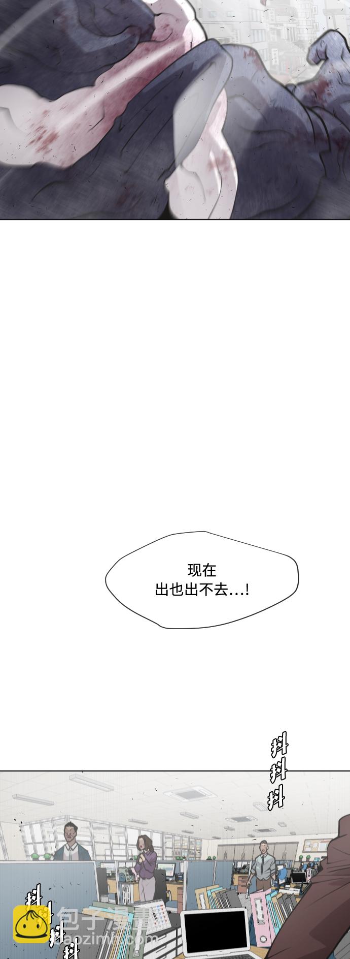 超人的時代 - 第76話(1/2) - 8