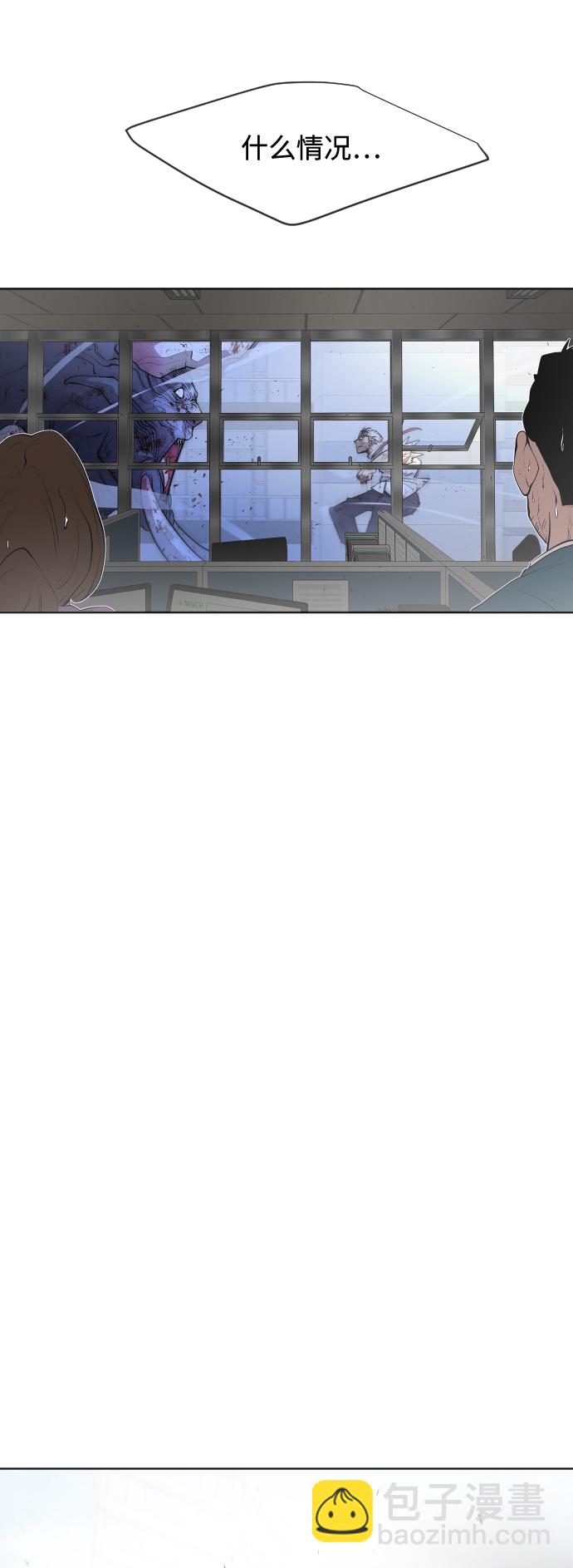 超人的時代 - 第76話(1/2) - 4