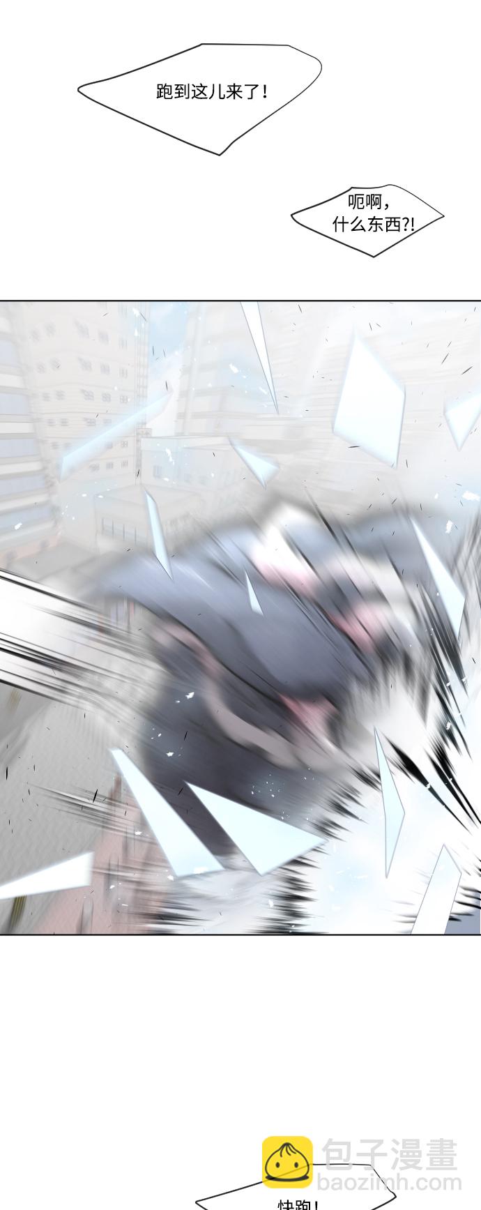 超人的時代 - 第76話(1/2) - 3