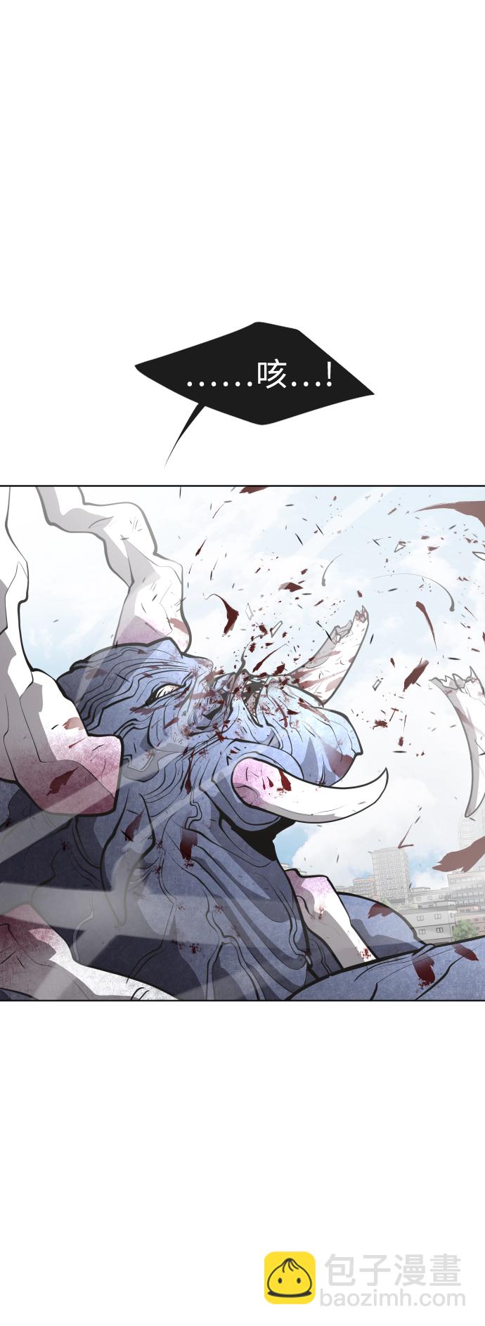 超人的時代 - 第76話(1/2) - 2