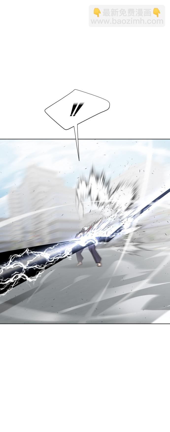 超人的時代 - 第76話(1/2) - 1