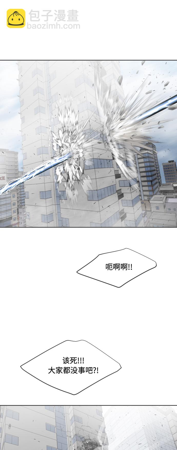 超人的時代 - 第76話(1/2) - 2