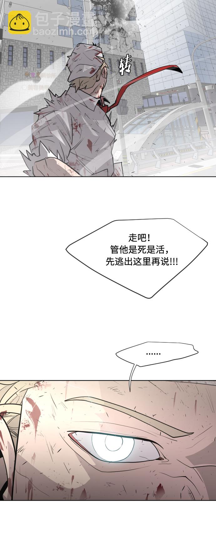 超人的時代 - 第76話(1/2) - 3