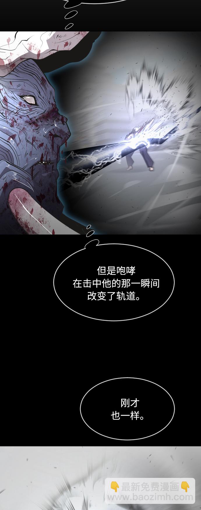 超人的時代 - 第76話(1/2) - 7