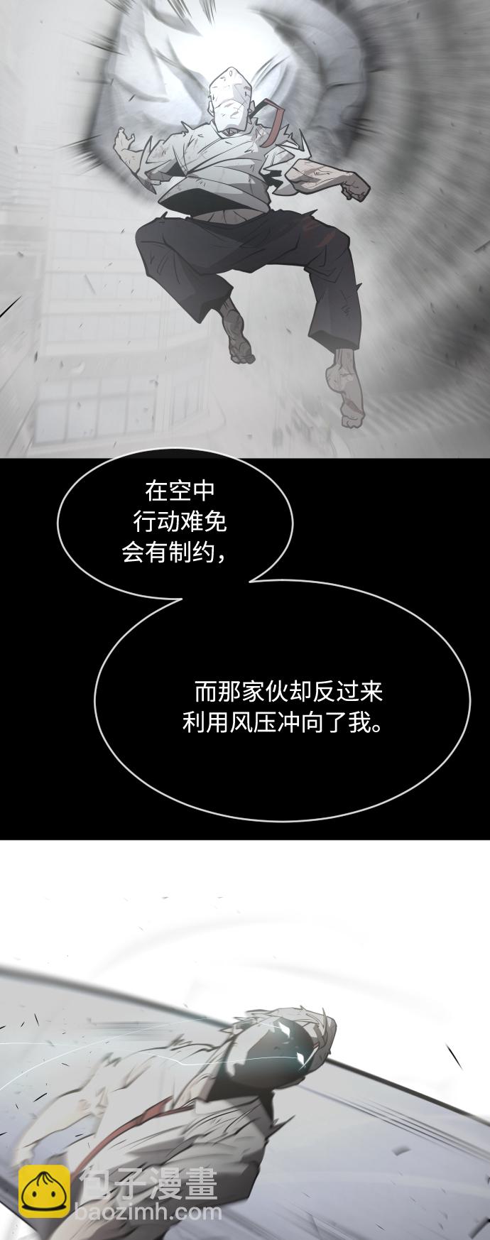 超人的時代 - 第76話(1/2) - 8